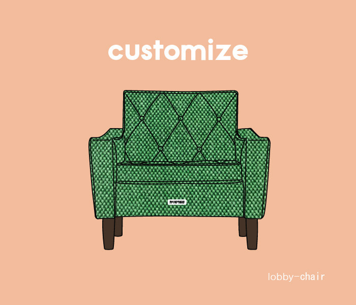 가리모쿠60 로비체어 lobby chair 1P customize